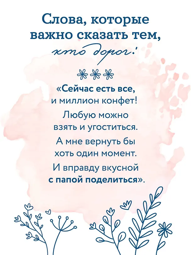 Книга Мама большая и сильная. Стихи о самых важных людях (Айсина Шуклина) — 9