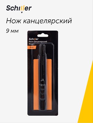 Нож канцелярский «Noir», Schiller, 9 мм, пластиковый корпус 3143642