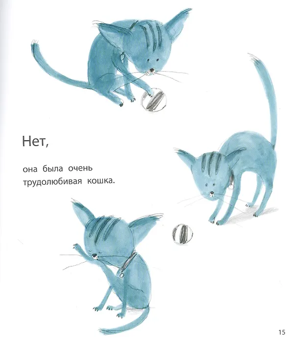 Книга Кошка, которая стеснялась носить очки. Сказка (Анна Трофимова) — 4