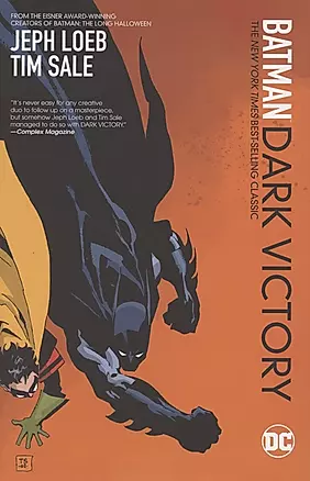 Batman. Dark Victory — 2872052 — 1