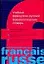 Учебный французско-русский фразеологический словарь. Более 2500 фразеологическиз един. — 2086733 — 1