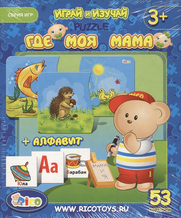 НИ Где моя мама (05-007) (коробка) 2364406 — 1