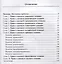 Право в контексте форм общественного сознания. Принцип правопонимания. Монография — 2637070 — 2