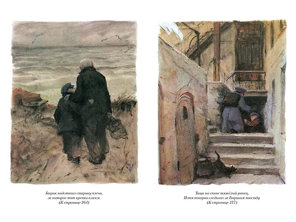 Книга Белеет парус одинокий. Сын полка (Валентин Катаев) — 25