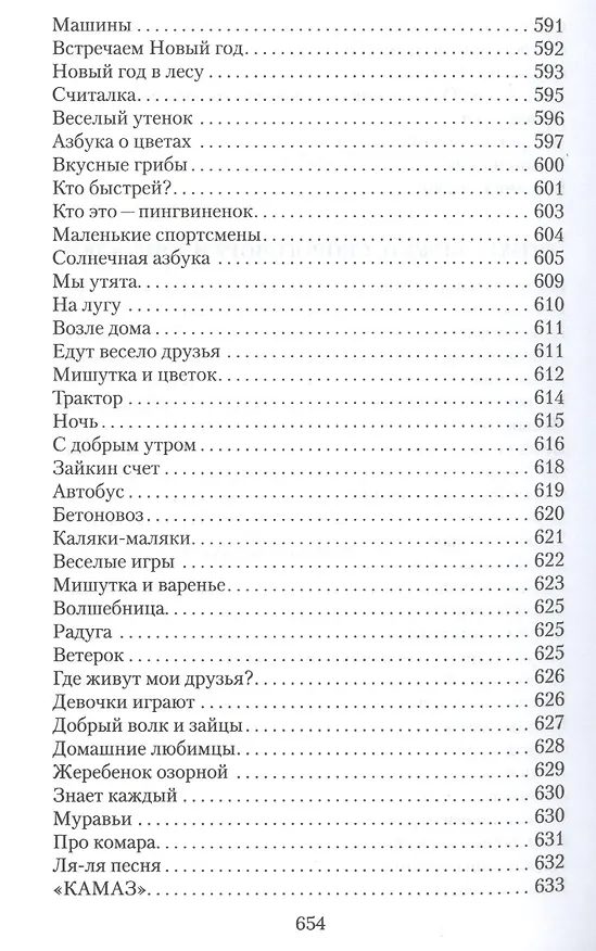 Книга Собрание сочинений в пяти томах. Том пятый. Будка для подводной собаки (Виталий Лиходед) — 5