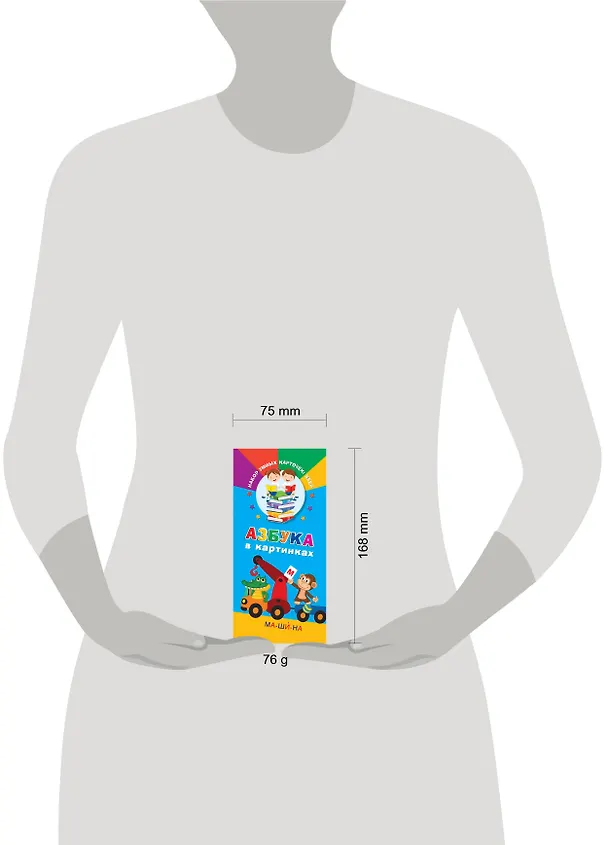 Книга Азбука в картинках () — 3