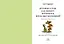 История о том, как Финдус потерялся, когда был маленький — 2405003 — 2