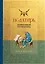Псалтирь. Церковно-славянский и русский переводы — 3102588 — 1