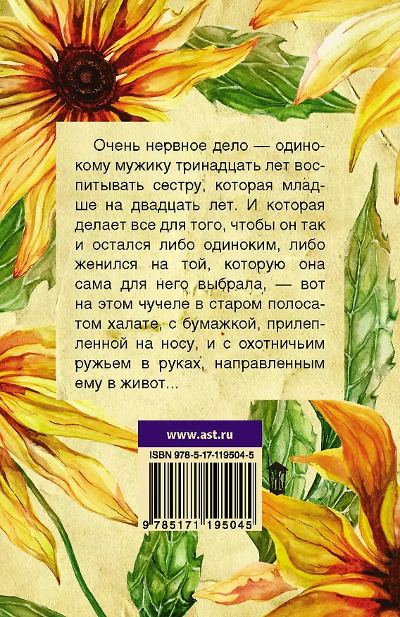 Книга Прайд окаянных феминисток (Ирина Волчок) — 2