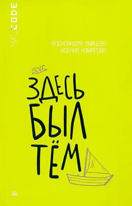 

Здесь был Тём