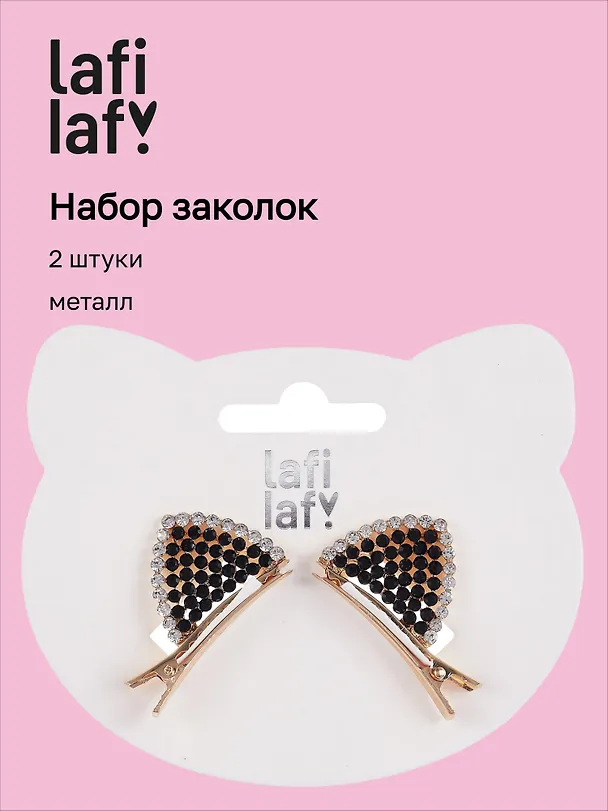 Набор заколок Ушки со стразами (2 штуки) (черные) (металл), Lafilaf 3048702 — 1