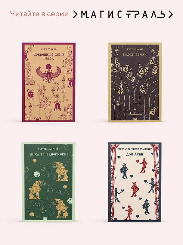 Книга Пробуждение (Кейт Шопен) — 11