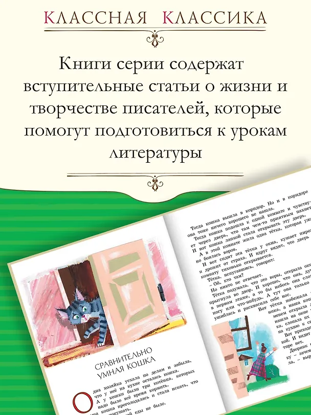 Книга Рассказы для детей (Михаил Зощенко) — 5