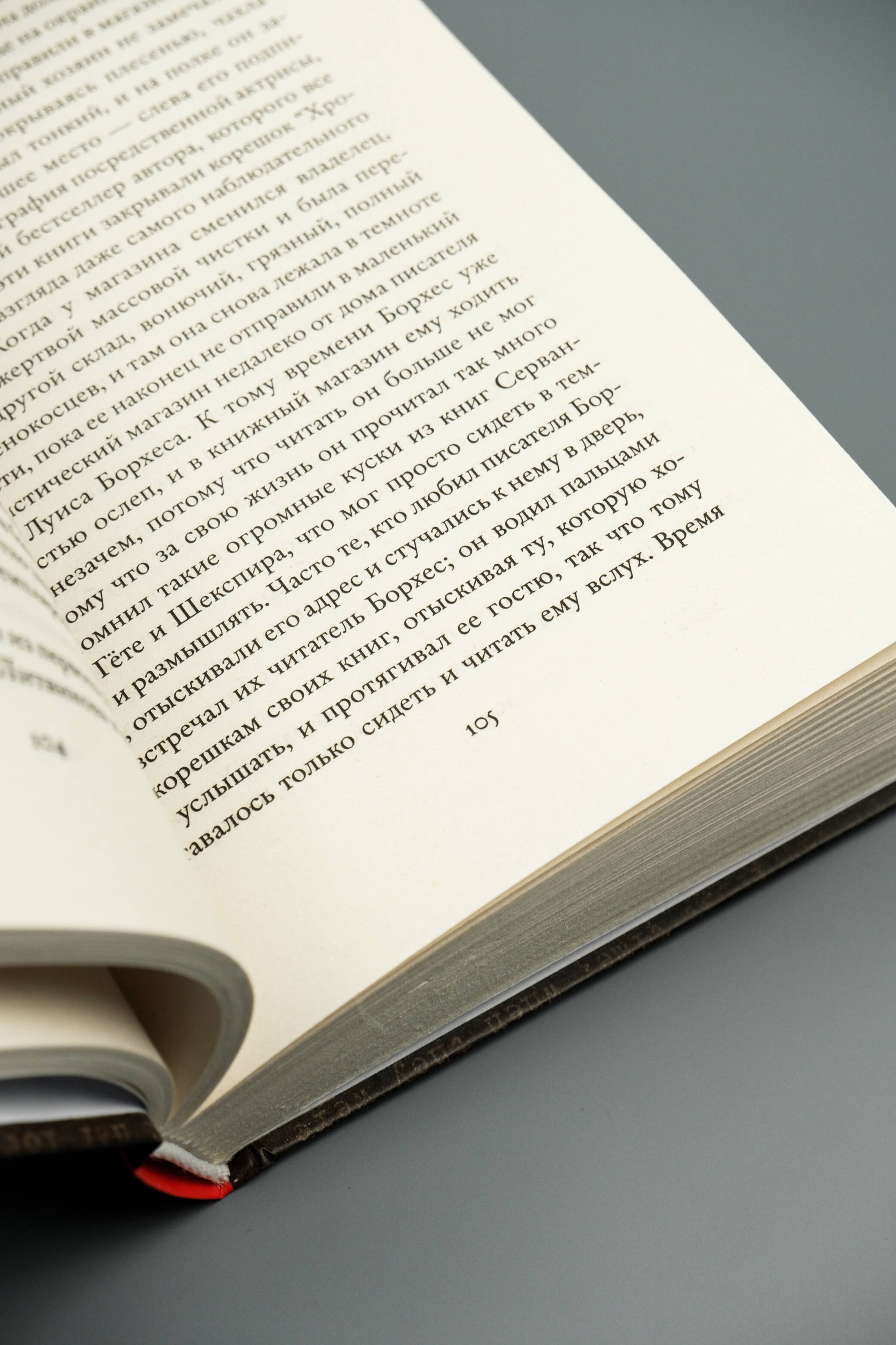 Изображение бумажной книги