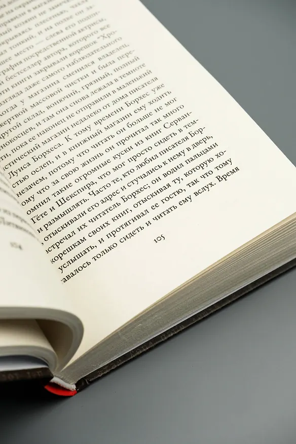 Книга Хроники любви (Николь Краусс) — 10