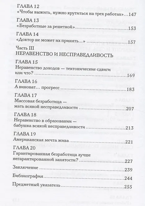 Книга Ковбойский капитализм (Олаф Герземанн) — 5