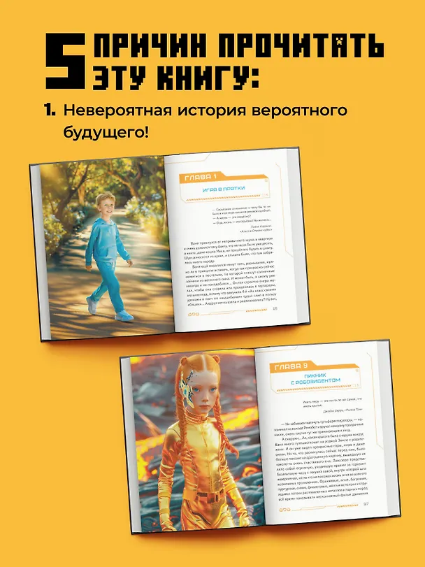 Книга Си-Пи (Ольга Ускова) — 6