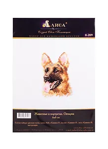 Набор для вышивания крестом ТМ Алиса Животные в портретах Овчарка (0-209)  (6х8см)