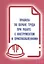 Правила по охране труда при работе с инструментом и приспособлениями — 2848474 — 1
