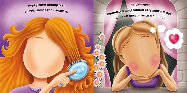Книга Принцесски (с наклейками) (Т. Топ) — 3