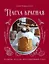 Пасха красная. Куличи, пасхи, праздничный стол — 2964598 — 1