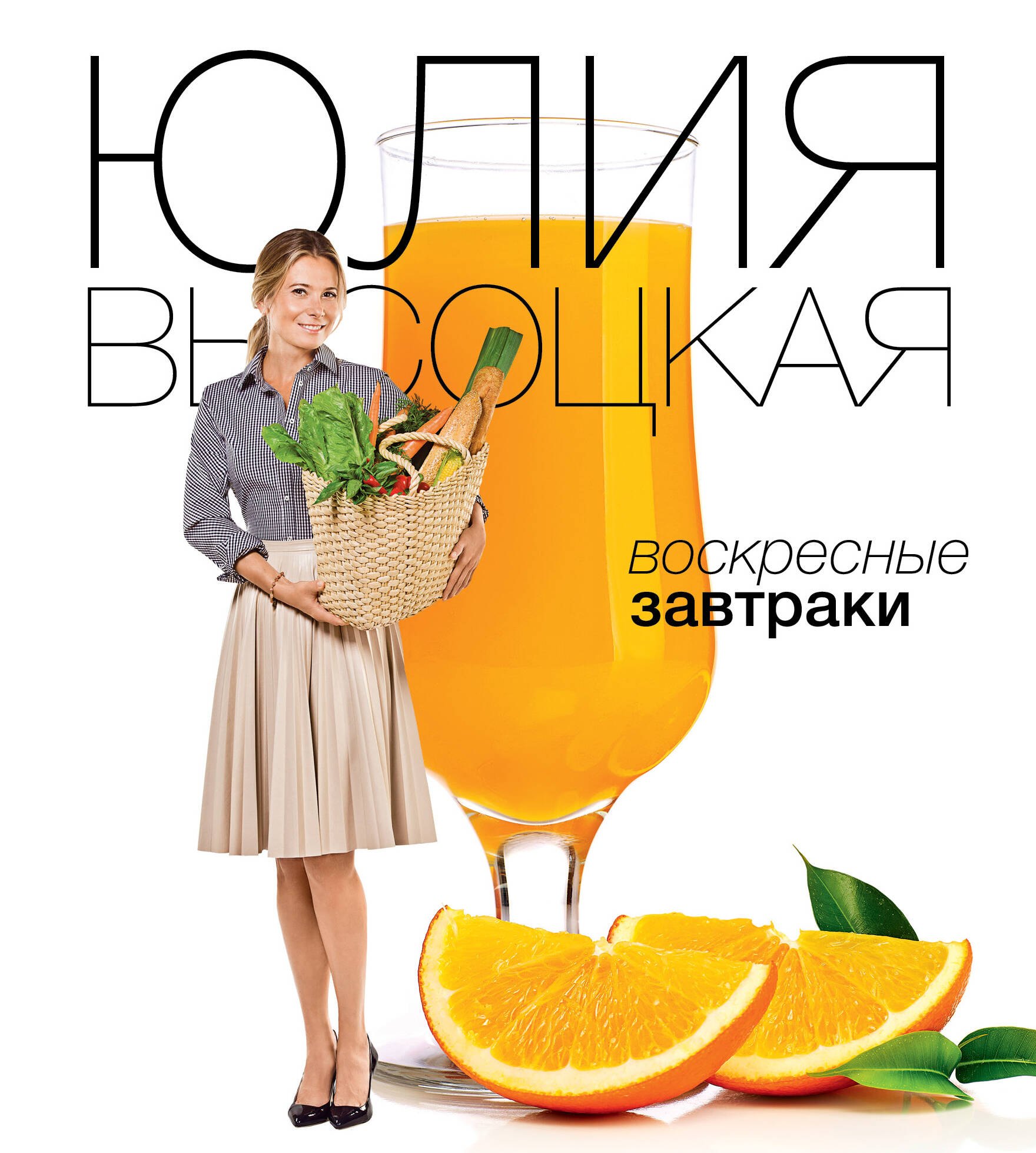 

Воскресные завтраки