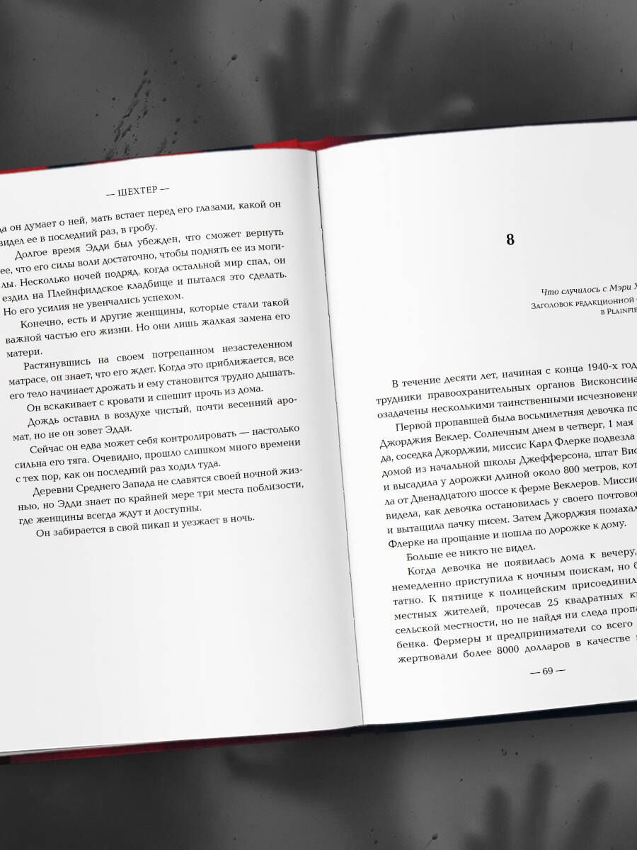 Изображение бумажной книги