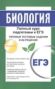 Лучшие репетиторы России