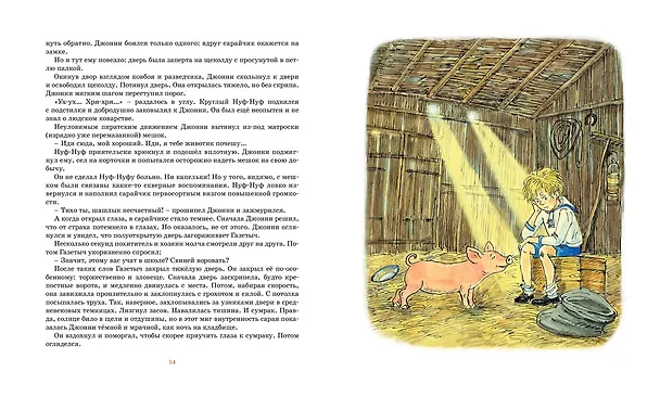 Книга Мушкетёр и фея (Владислав Крапивин) — 10