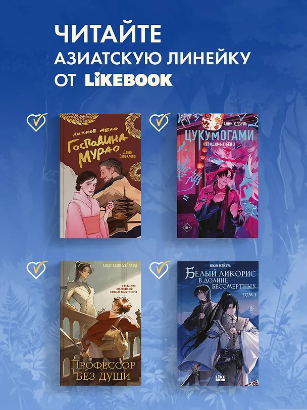 Книга Янтарь и Лазурит (Лис Чайный) — 8