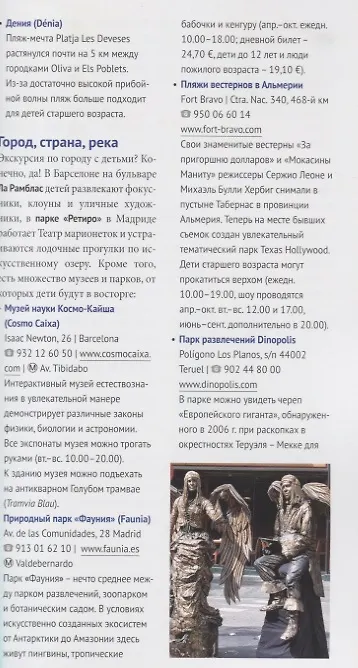 Книга Испания и Андорра: Путеводитель + карта (Роберт Мегингер) — 7