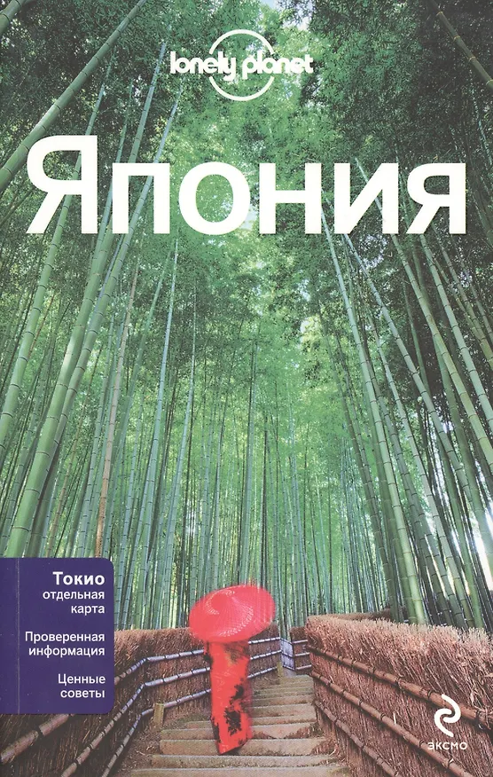 Книга Япония () — 1