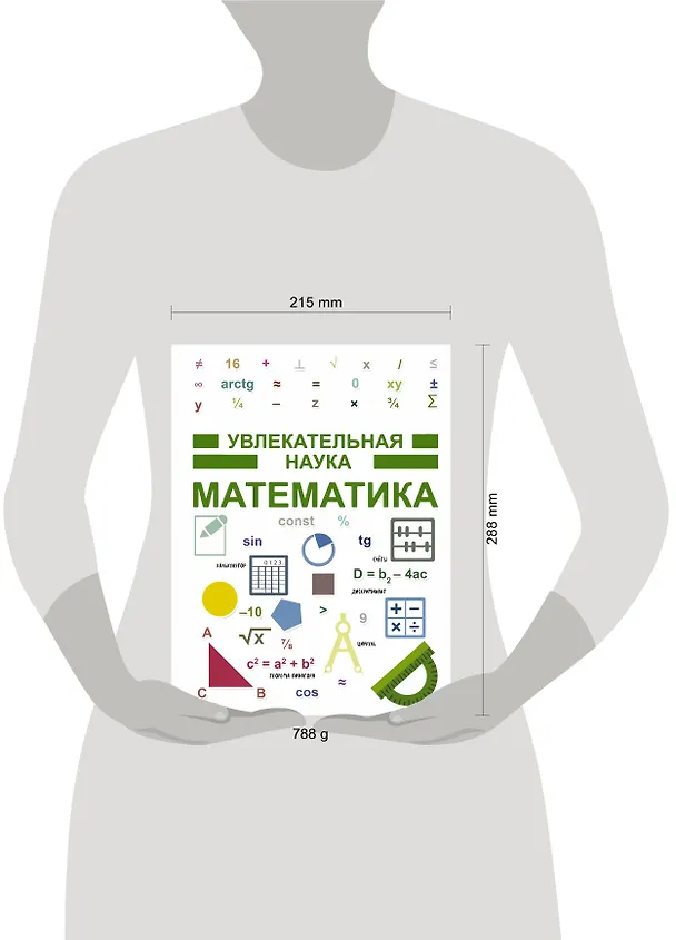 Книга Математика () — 4