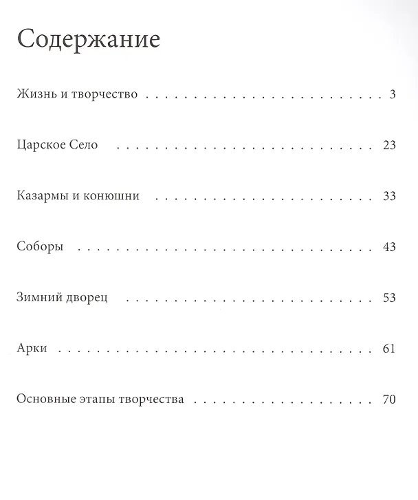 Книга Стасов () — 2