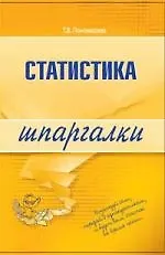 Статистика