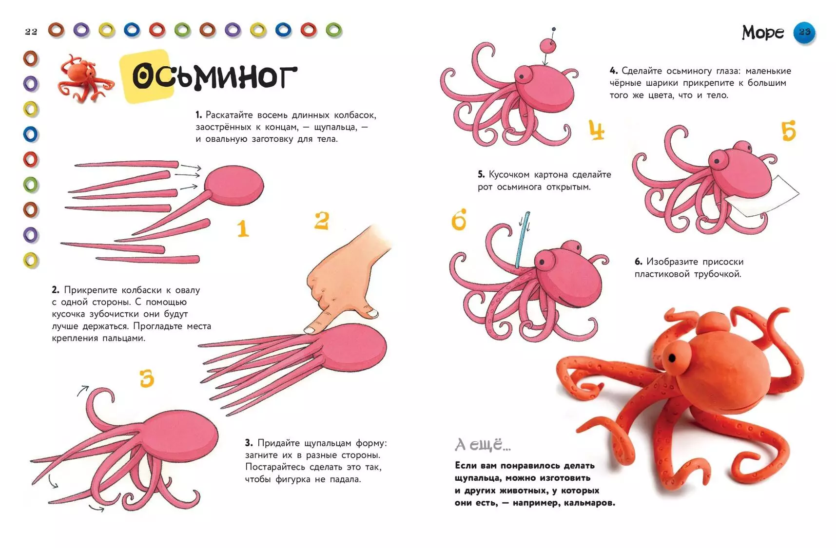 Поделки из полимерной глины для начинающих