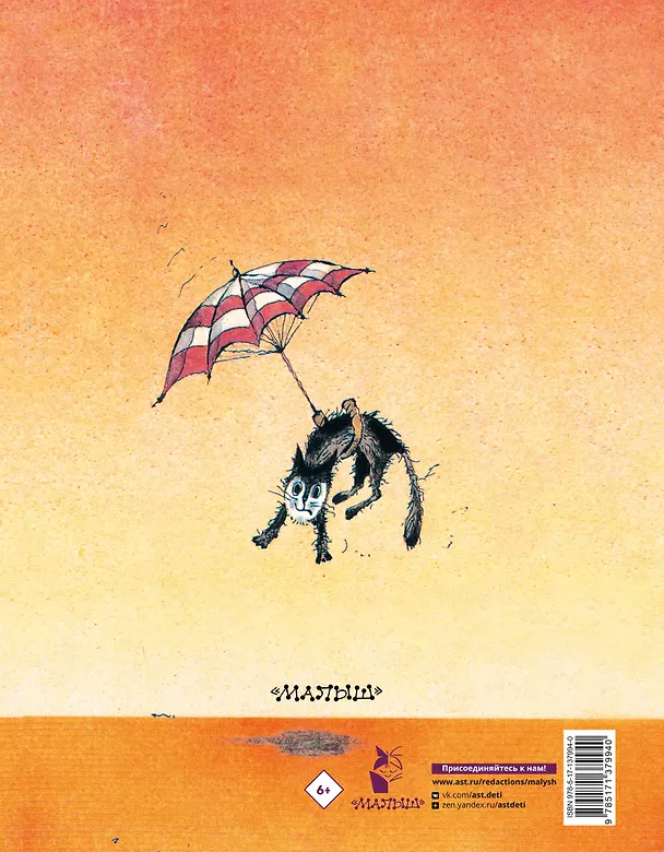 Книга Вредные советы №1 (Григорий Остер) — 2