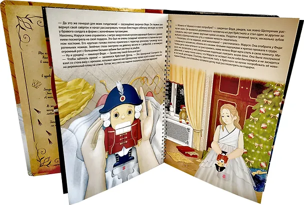 Книга Щелкунчик (Анна Люлина) — 7