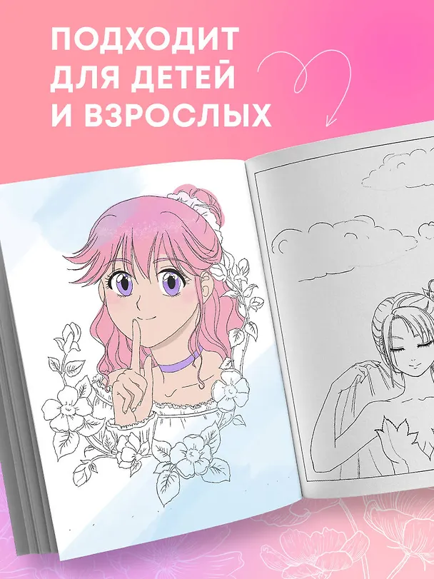 Книга Манга. Раскраска-антистресс для творчества и вдохновения () — 8