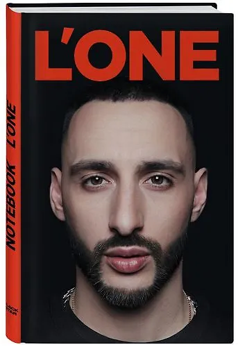 Блокнот «L'One», А5, 160 страниц, Эксмо 338383 — 1