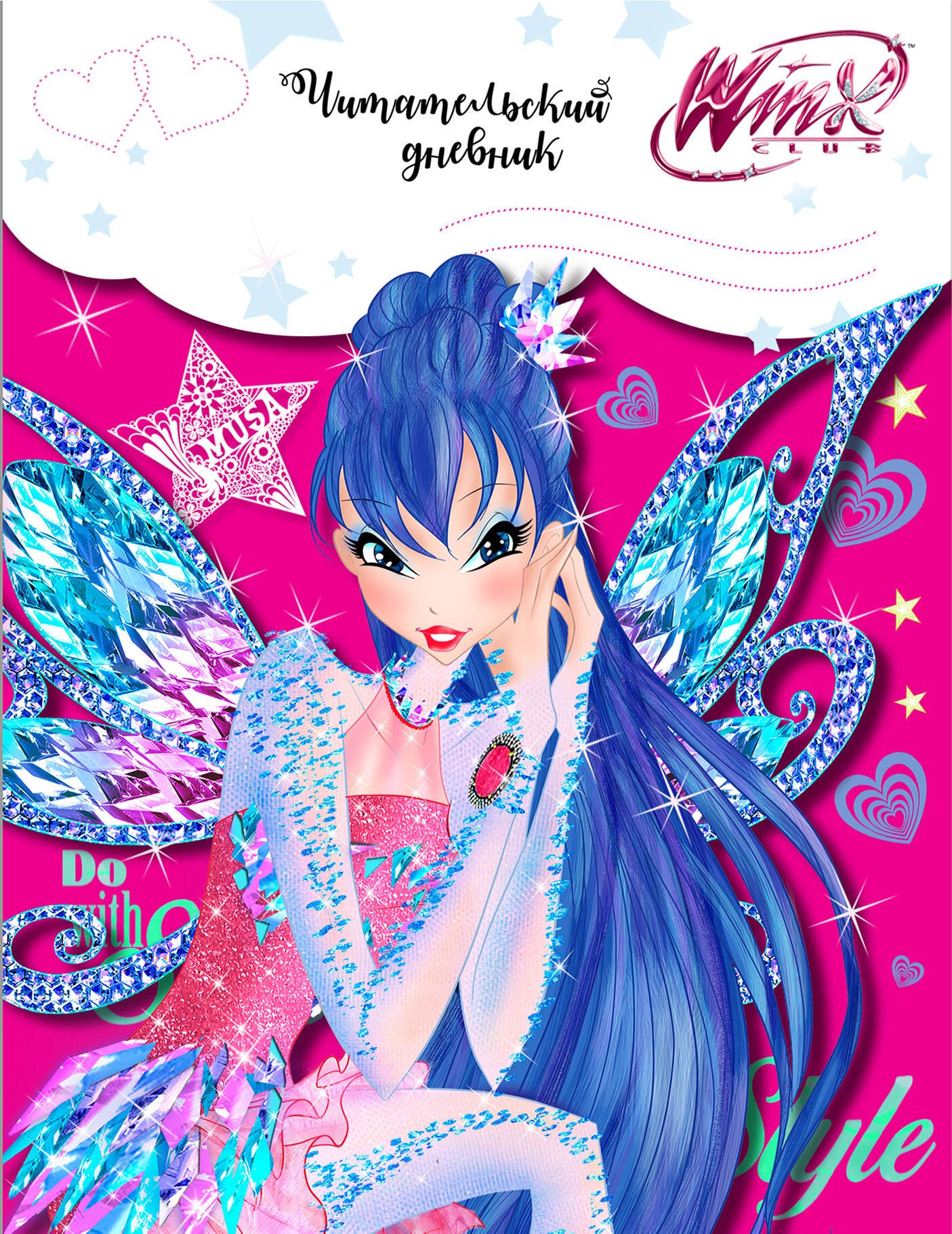 

Читательский дневник. Winx (Муза)