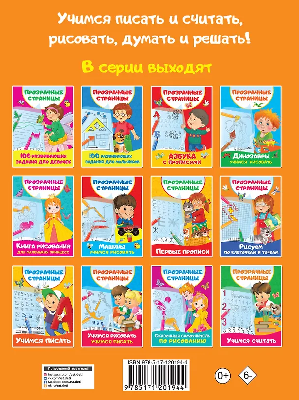 Книга Рисуем по клеточкам и точкам (Валентина Дмитриева) — 2