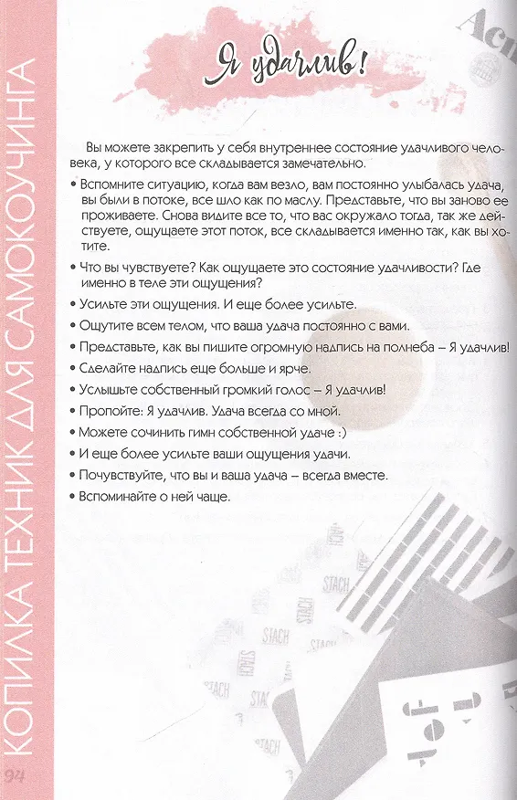 Книга Блокнот Женского Коуча () — 3