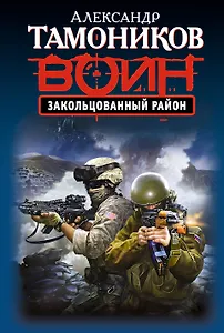 Закольцованный район