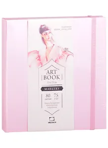 Скетчбук 150*150 80л " Fashion" розовый, для маркеров, 75г/м2
