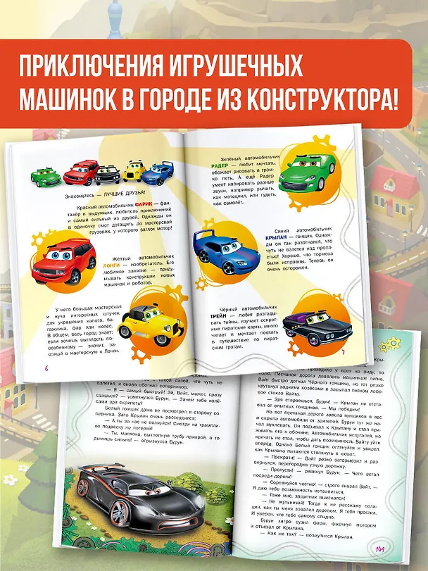 Книга Загадочное происшествие на заброшенной трассе (Елена Хрусталева) — 6