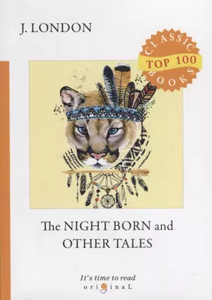 The Night Born and Other Tales = Рожденная в ночи и другие рассказы: на англ.яз — 2685021 — 1