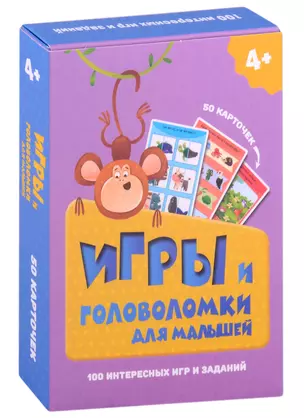 Игры и головоломки для малышей — 2883344 — 1