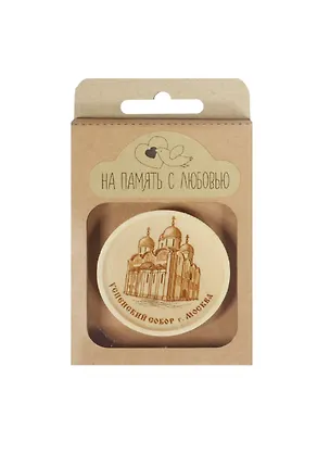 Магнит-тарелочка дерево Москва Успенский Собор (2325-1) 2478636