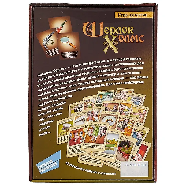 Игра детская настольная "Шерлок Холмс" 2578365 — 3